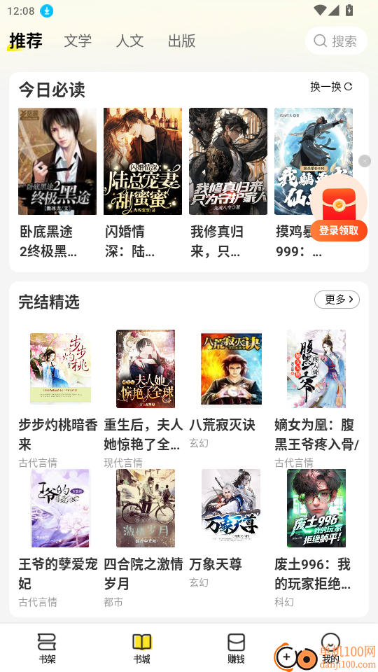 袋鼠阅读APP手机版