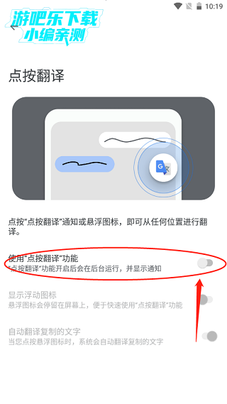 谷歌翻译怎么在别的软件中自动翻译教程