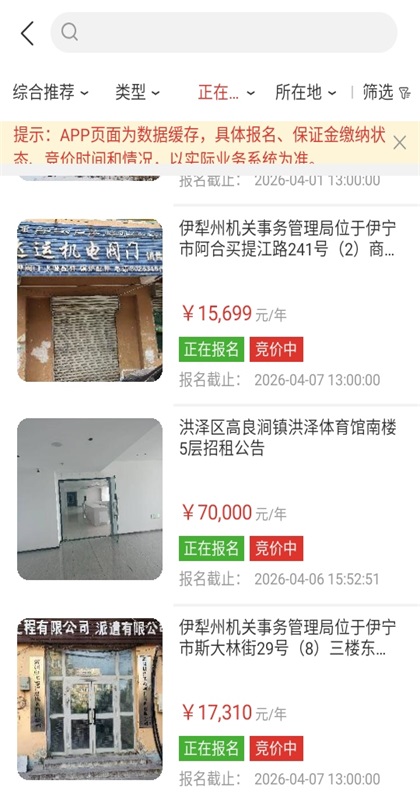 e交易app