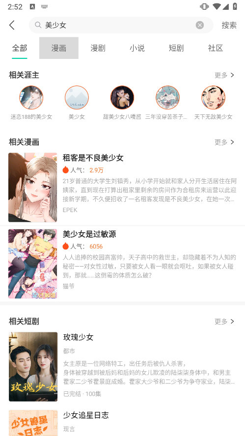 画涯APP搜索