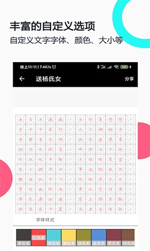 妙笔钢笔字帖app v1.9.8