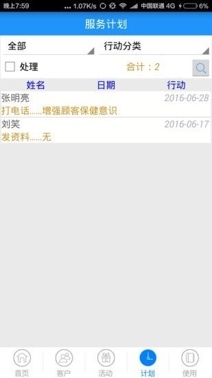 大明汇智app官方版