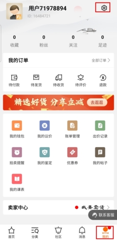 华夏收藏怎么更换绑定手机号图片1
