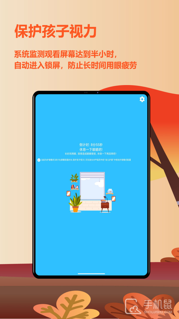 爱菠萝守护 v1.2.2378