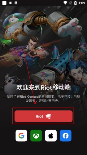 拳头app怎么登录账号
图片1