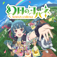 幻日夜羽蜃景努玛梓下载 v1.0.1