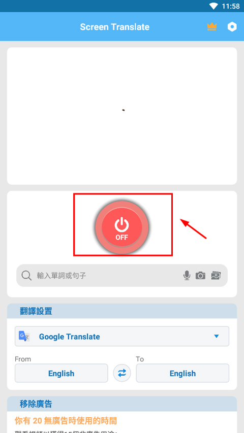 Screen Translate屏幕翻译器