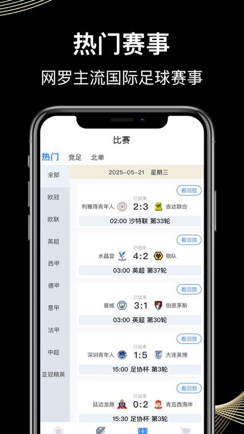 比分脉冲官网版