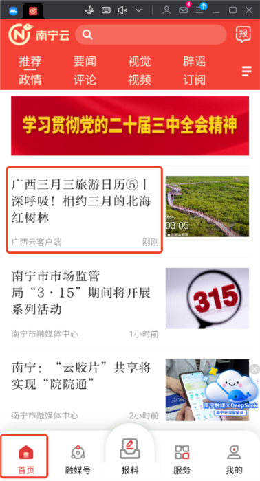 怎么用配图1
