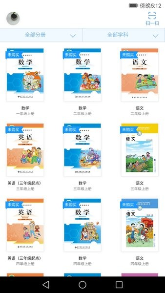 北师数字教材APP v1.35.052213