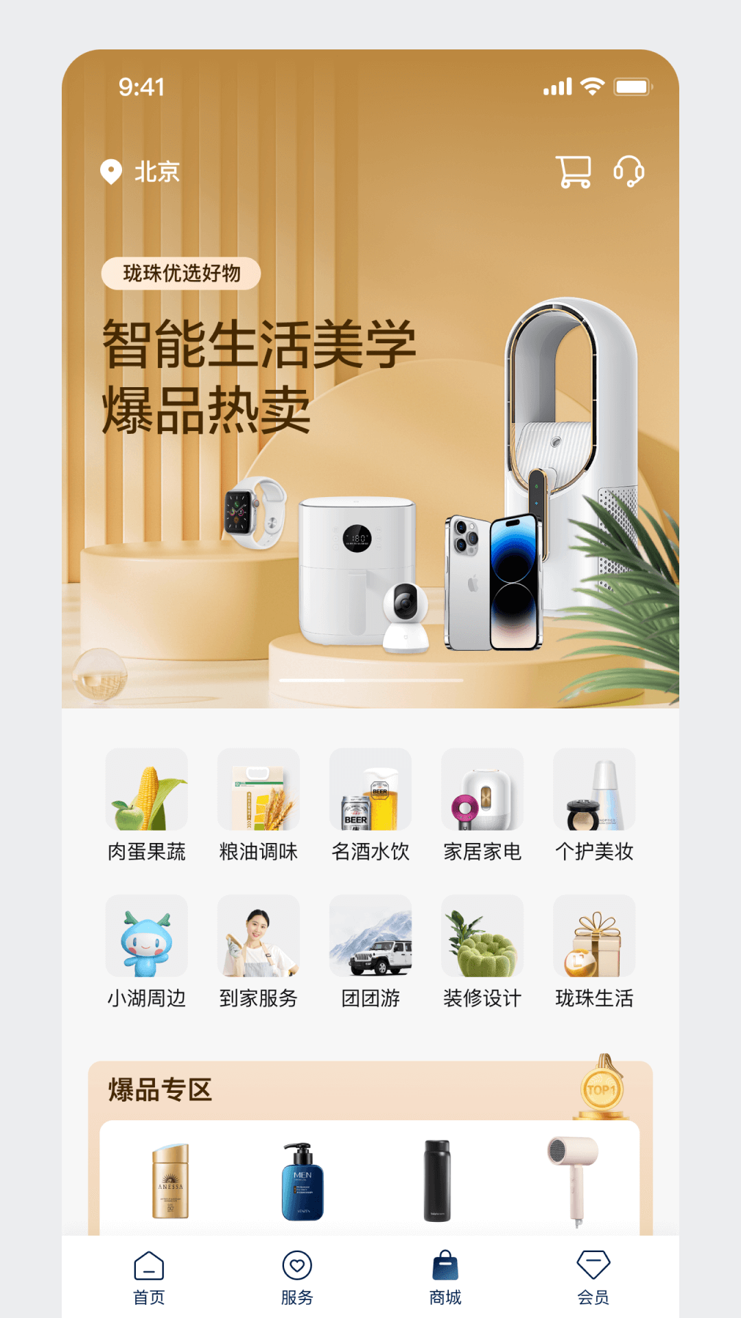 龙湖 v1.12.0安卓版下载
