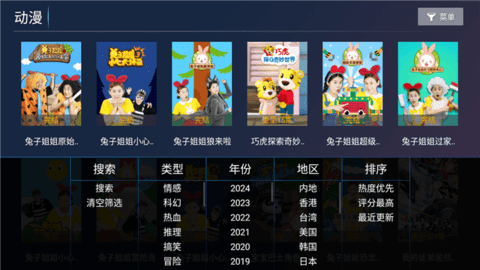 烂番茄影视TV官方版