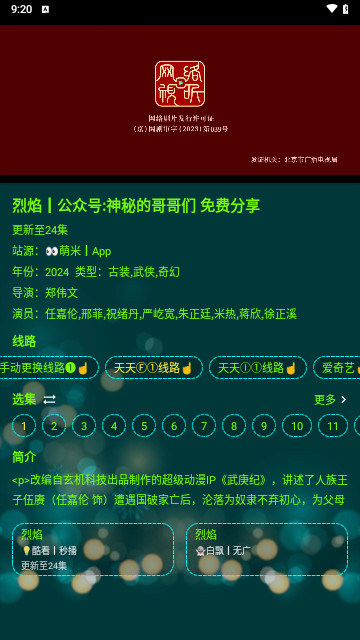 阿美影院免费版