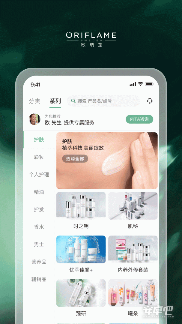 移动欧瑞莲截图2
