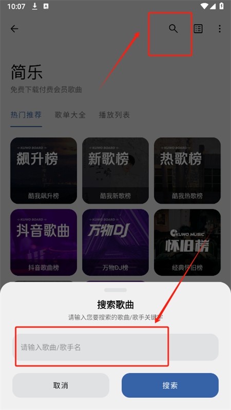 简乐音乐播放器app最新版2024