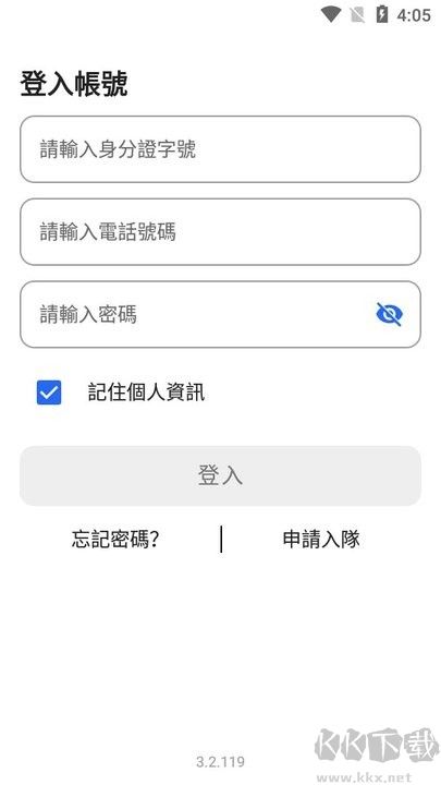 台湾大车队55688