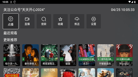 火炬TV电视版