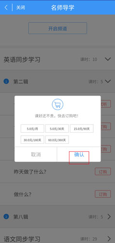 和教育全国版app图片5