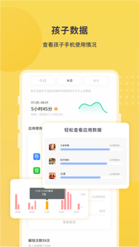 数育帮家长app1