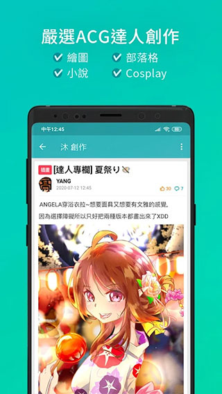 巴哈姆特动画疯最新版本截图