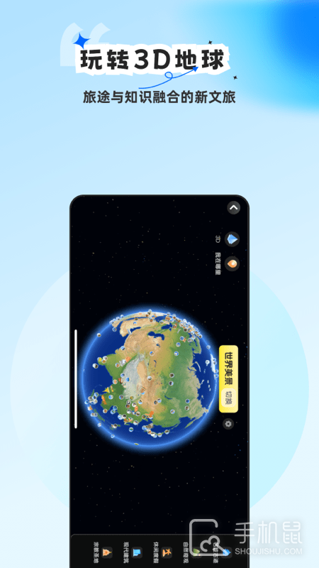 旅途随身听 v4.6.0
