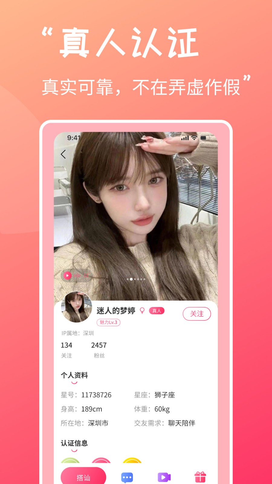 甜心蜜罐APP亮点