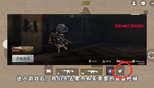 修勾地铁逃生