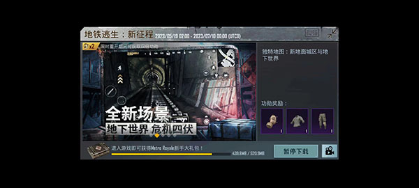pubg国际服2.6版本