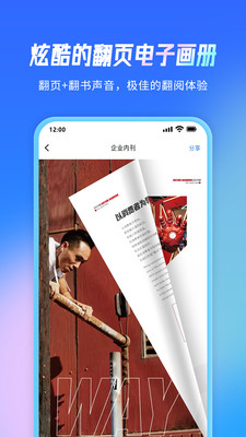 云展网APP(电子相册制作) v2.5.9安卓版