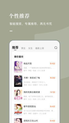 番茄小说红包版 v6.6.1.32安卓版下载