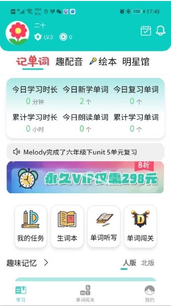 简一少儿英语2