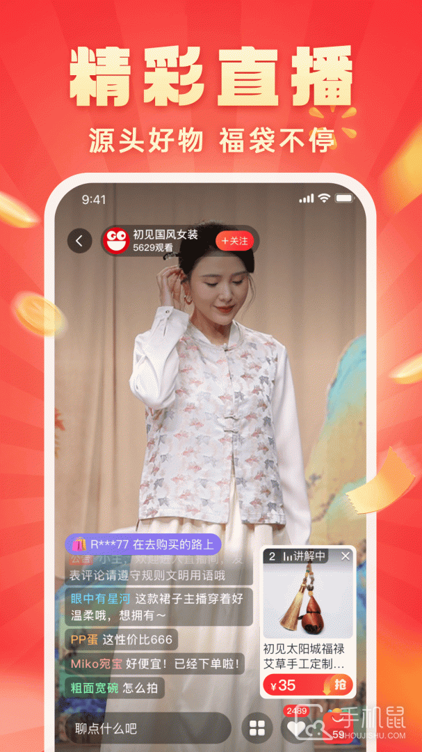 快乐购 v9.9.137