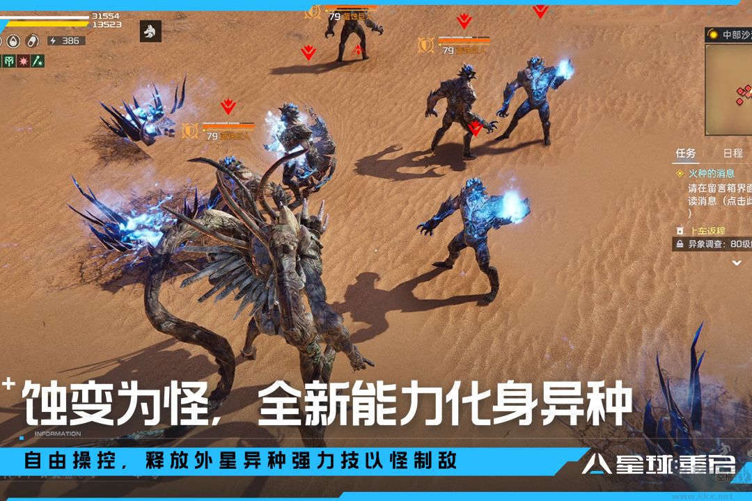 星球重启最新版v1.2.52安卓版 