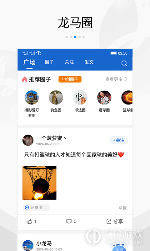 扬帆龙马截图3