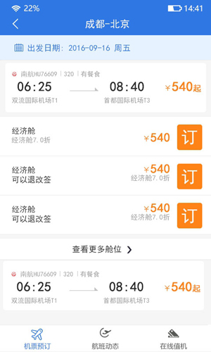 差客app v4.1.4