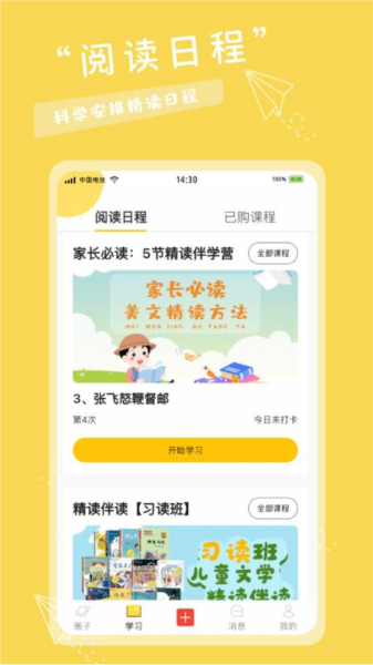 有帆书房图片4