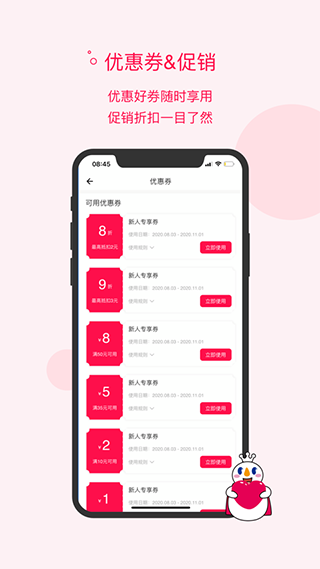 蜜雪冰城app v3.3.2