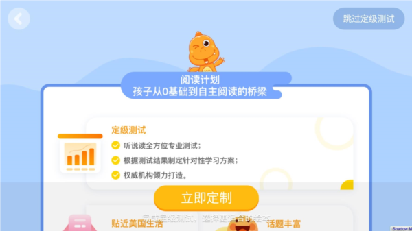 ABC Learning软件截图3