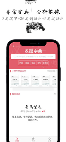 国学启蒙古诗词典app v15.4