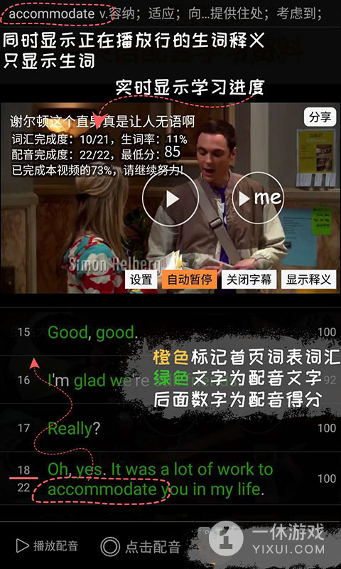 优点英语截图3