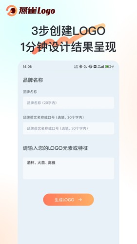 燕雀Logo生成器