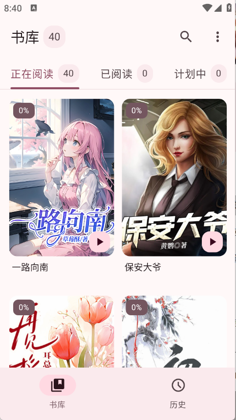 醉月书舍