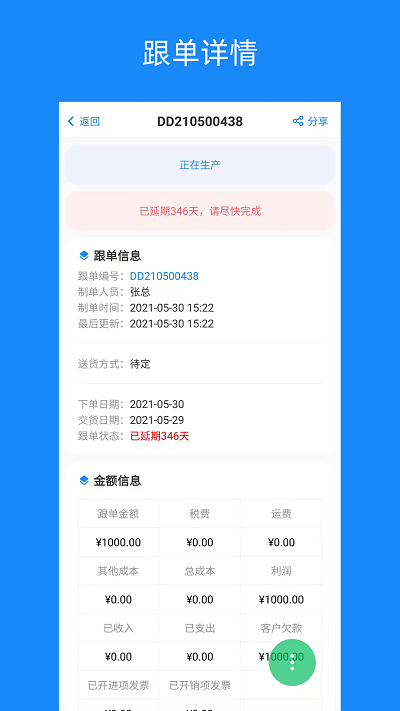 蚂蚁跟单app官方下载安装截图