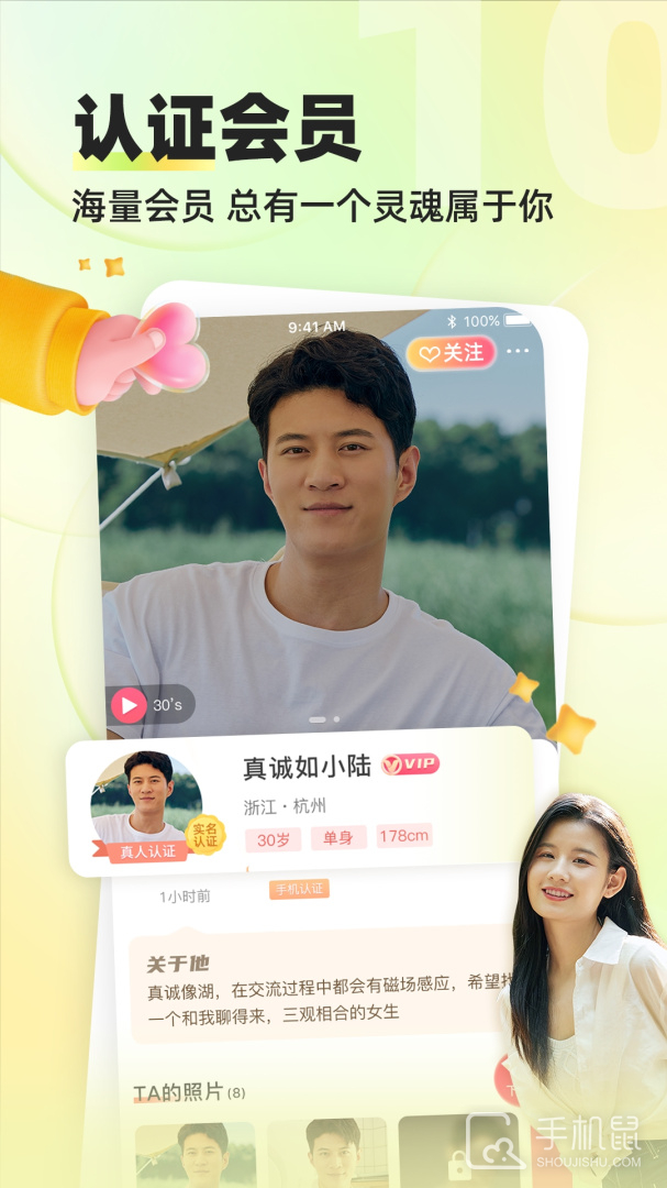 缘来客 v3.0.2