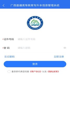 廣西專升本2025最新版
