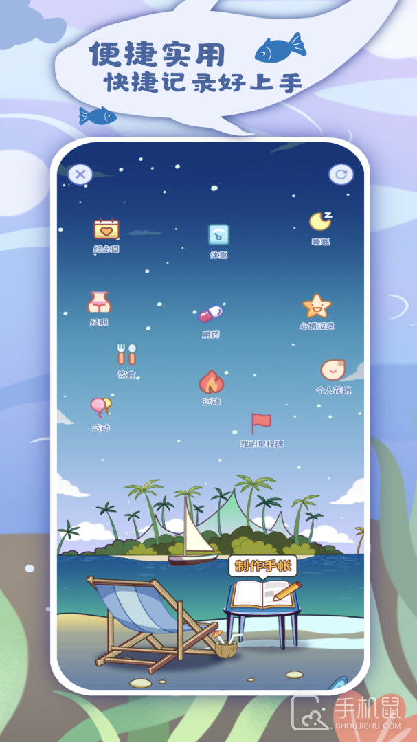 慢岛 v2.1.3