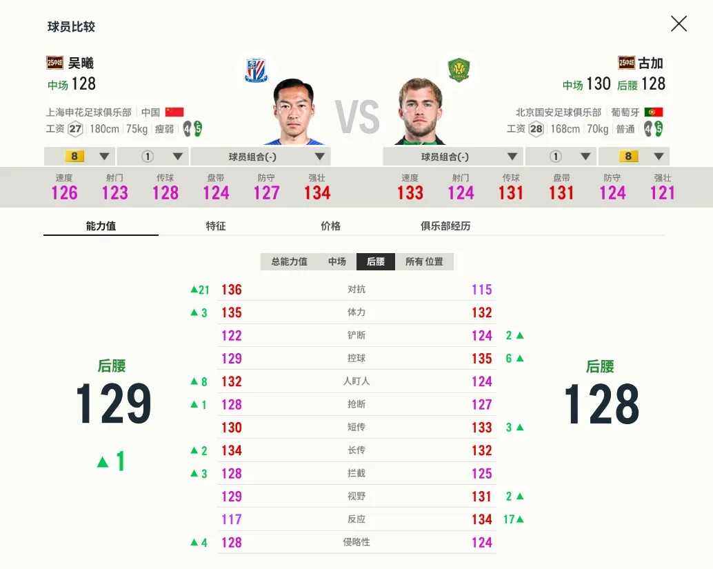 足球在线4移动版