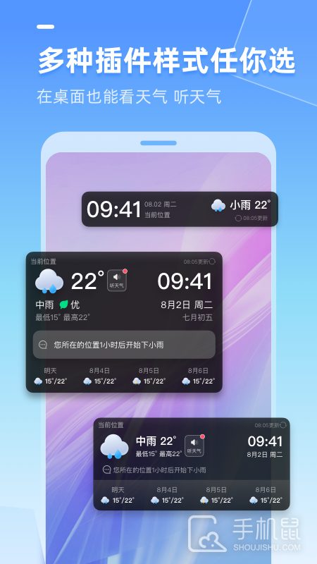多多天气 v3.1.020