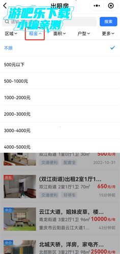 云阳人家app二手房出租信息怎么查询4