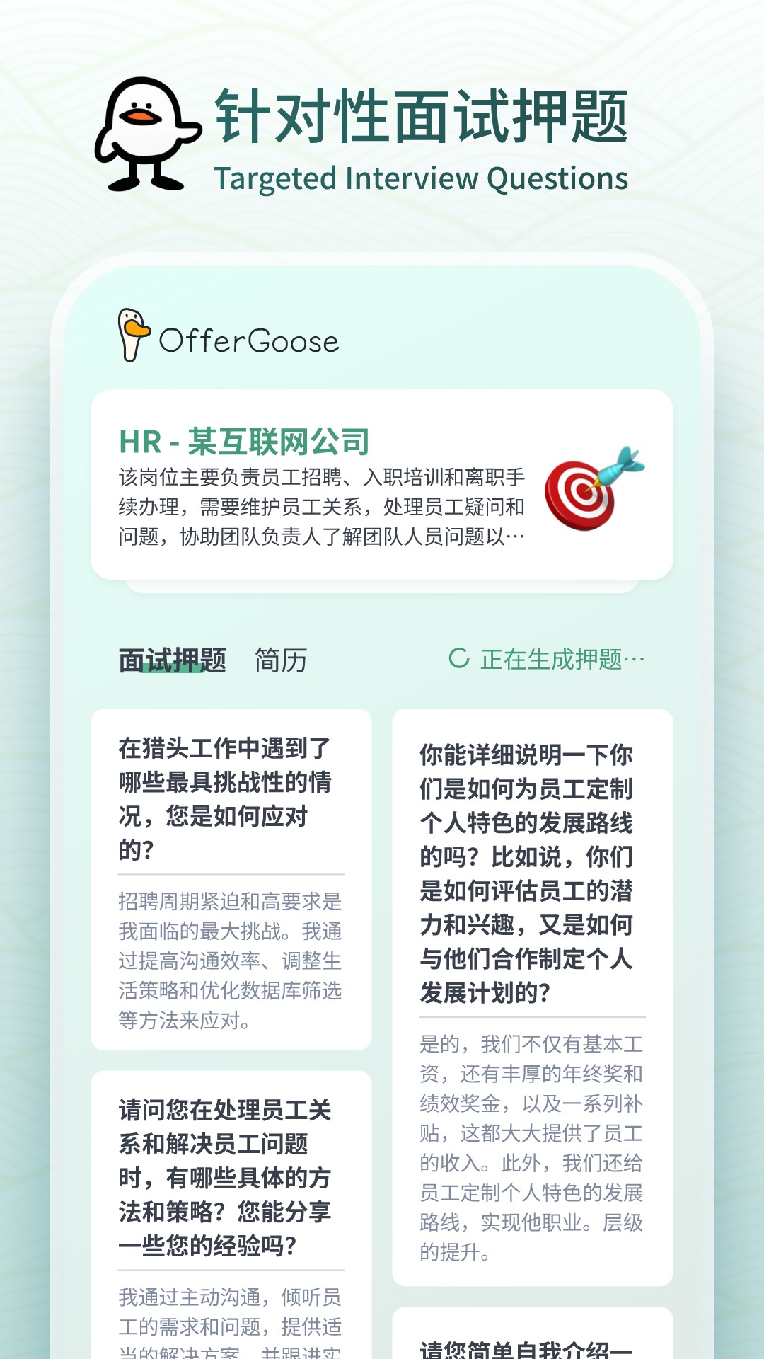 多面鹅AI提词器软件安卓版图片1